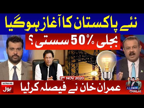 Ab Pata Chala with Usama Ghazi Complete Episode | 3rd Nov 2020