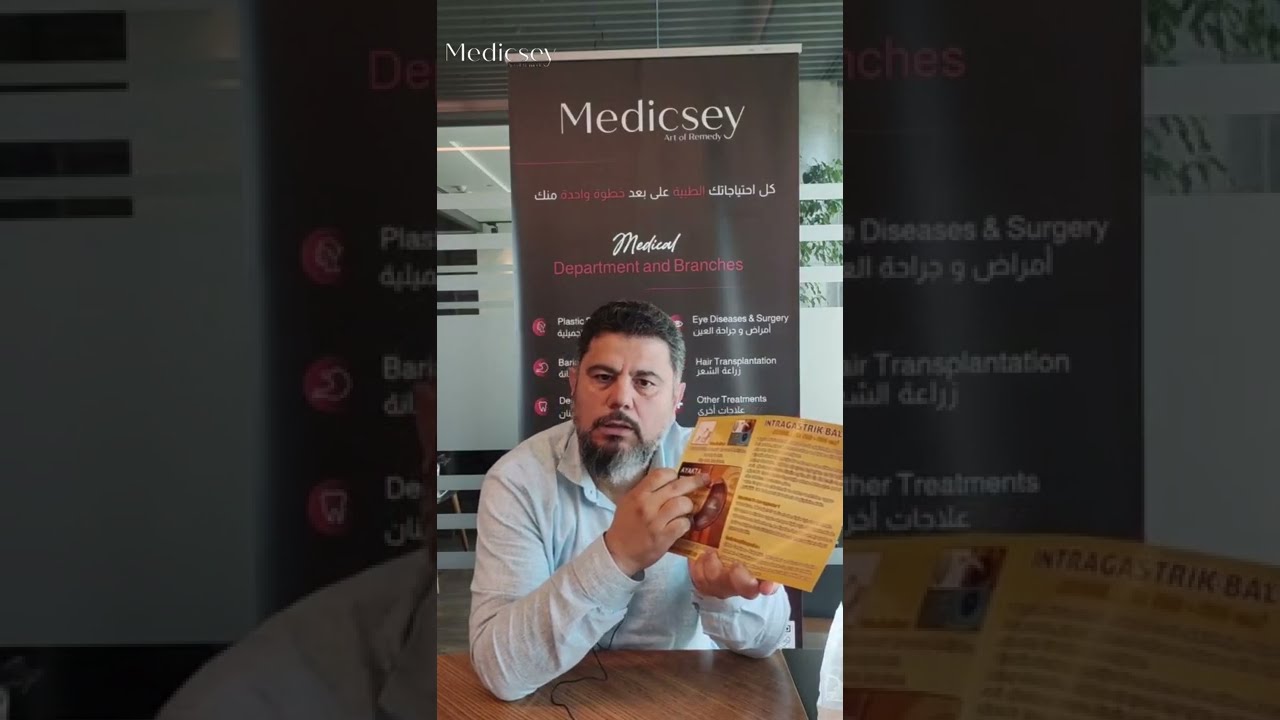 بالون المعدة في تركيا شرح مفصل - الجزء الأول