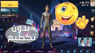 تسريع لعبة Pubg للهواتف المتوسطة والضعيفة ❯ وداعا للاك باسهل طريقة ? ❯ GFX Tool