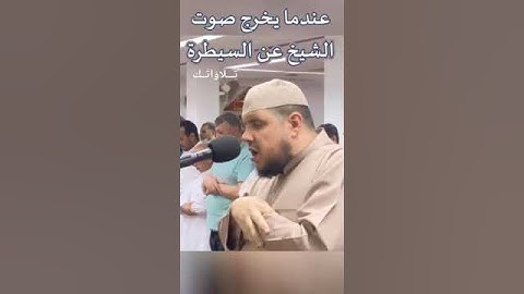 يَوْمَ نَطْوِي السَّمَاءَ كَطَيِّ السِّجِلِّ لِلْكُتُبِ ۚ#دعاء#سورة#شيخ#قرآن الشيخ أحمد كاسب تلاواتك