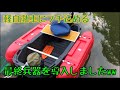 軽自動車でバス釣り最強装備を目指したい‼️【フロートボート】