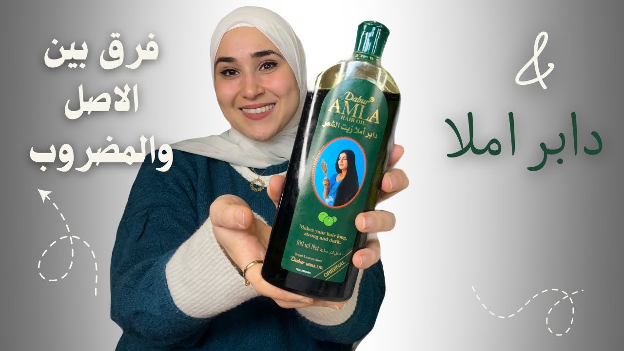 دابر املا عمل اي في شعري ! الاصلي ولا مضروب!