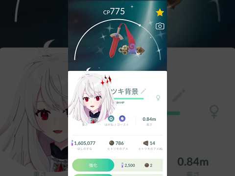 ヒトツキの色背景GET＃VTUBER ＃short ＃ポケモン ＃ポケモンGO ＃pokemonGO ＃pokemon＃ボイスロイド ＃ゆっくり＃ショート