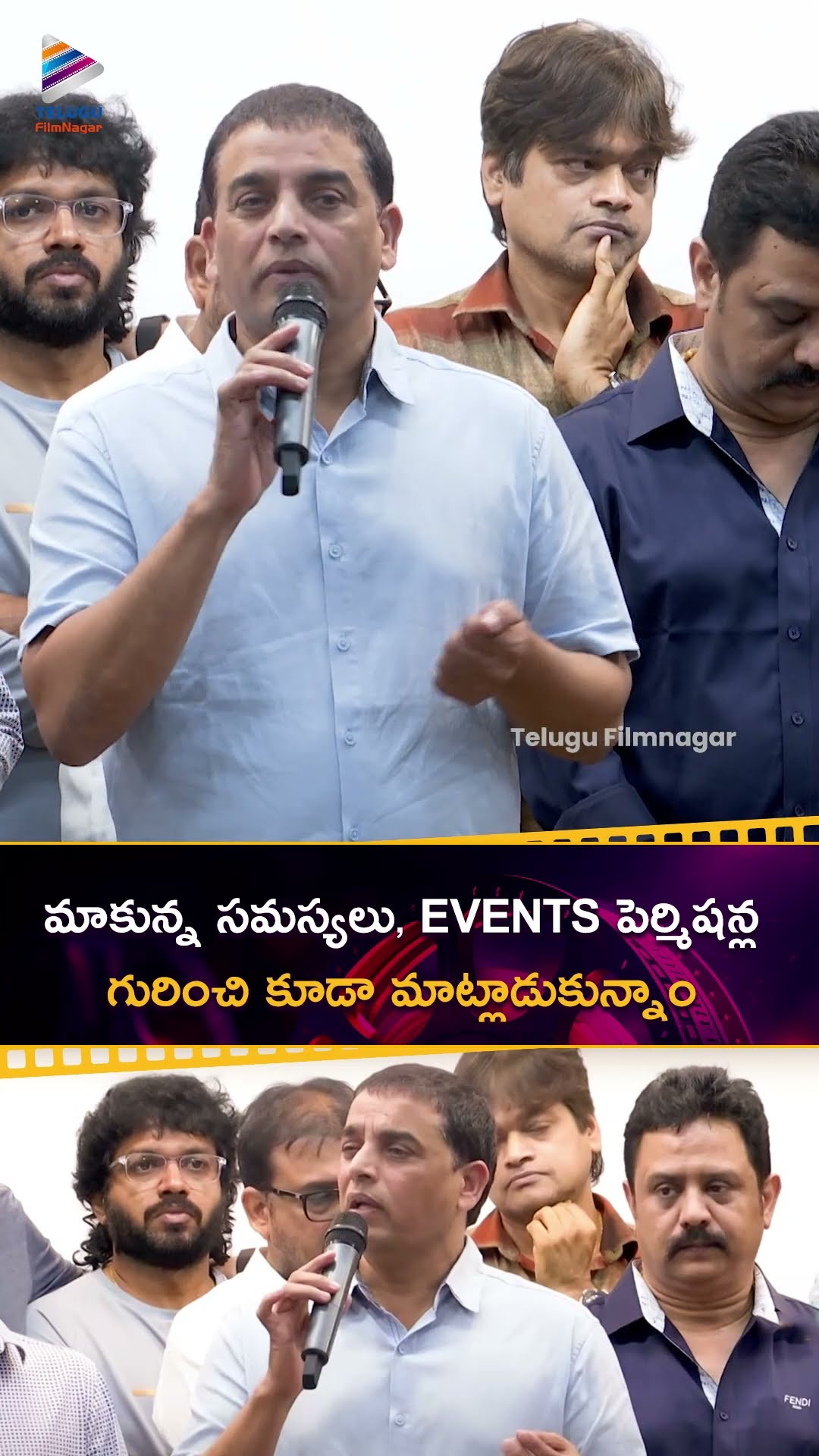 మాకున్న సమస్యలు, EVENTS పెర్మిషన్ల గురించి కూడా మాట్లాడుకున్నాం | #DilRaju | #RevanthReddy | #Shorts