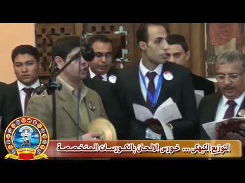 التوزيع الكيهكى