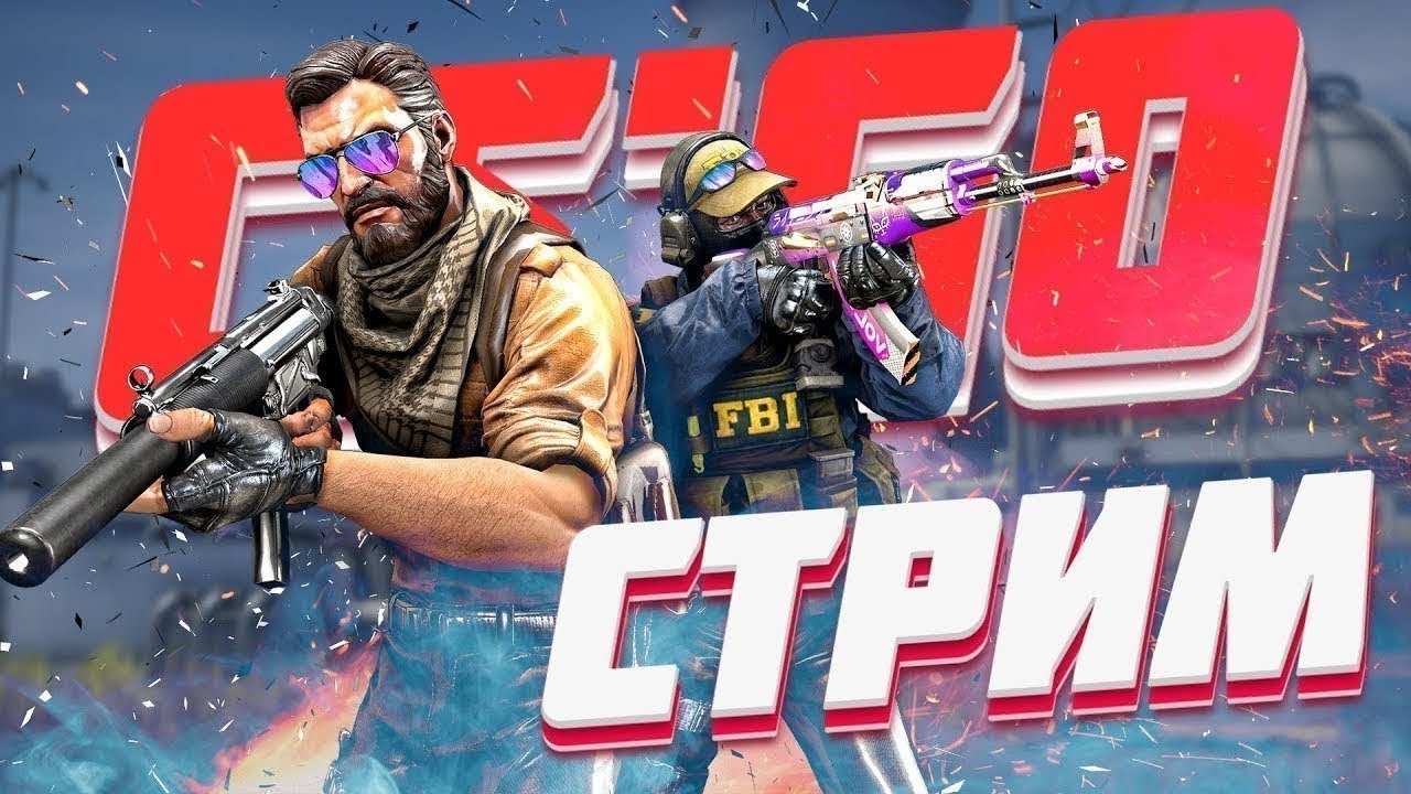 CS Go стрим - YouTube