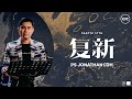 Ps Jonathan Loh — 复新 REJUVENATE | 17th Anniversary Service｜30 Oct 2021