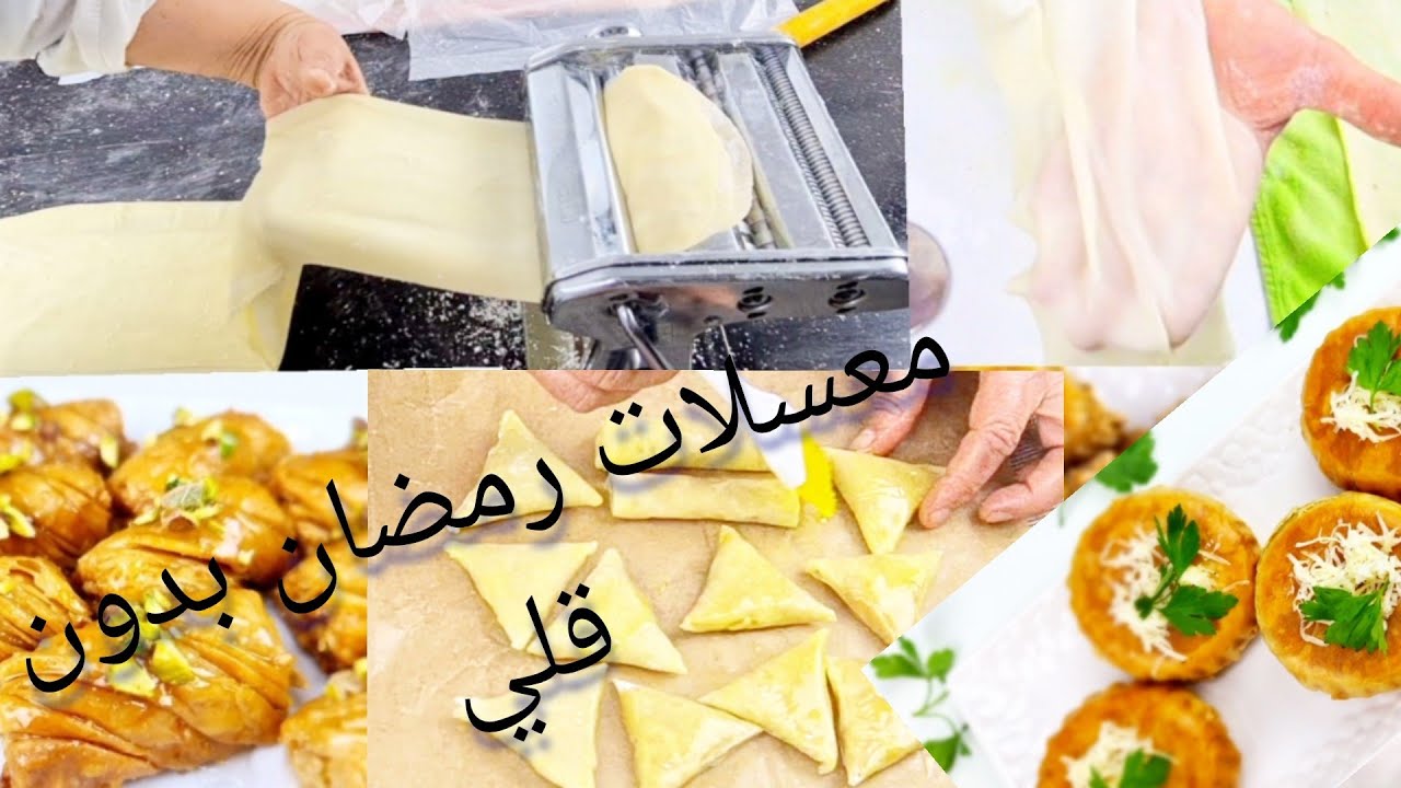 جبت ليك اسهل طريقة حصرية تهنيك من البحت على الورقة حضري بها المالح والحلو بدون قلي