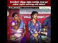 அப்பா படிக்கலானாலும் தான் குடும்பத்தையே படிக்க வச்சு சந்தோசப்படுற அந்த அழகான MOMENT 😍