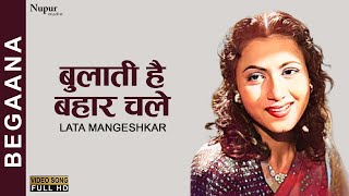 बुलाती है बहार | Bulati Hai Bahar | Begaana (1963) | Lata Mangeshkar | Old Hindi Evergreen Song