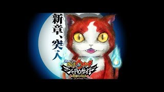 大先輩来ちゃった 映画 妖怪ウォッチ に鬼太郎登場でジバニャン えええーーーっ ねとらぼ