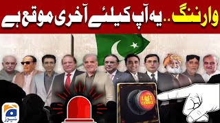 Ker Dalo, Pakistan Kay Liye: MKRF Pakistan - Promo - Great Debate on Pakistan’s Economy | Geo News