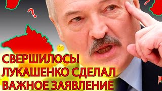 СВЕРШИЛОСЬ! Лукашенко сделал важное заявление по Крыму, а за ним и другие