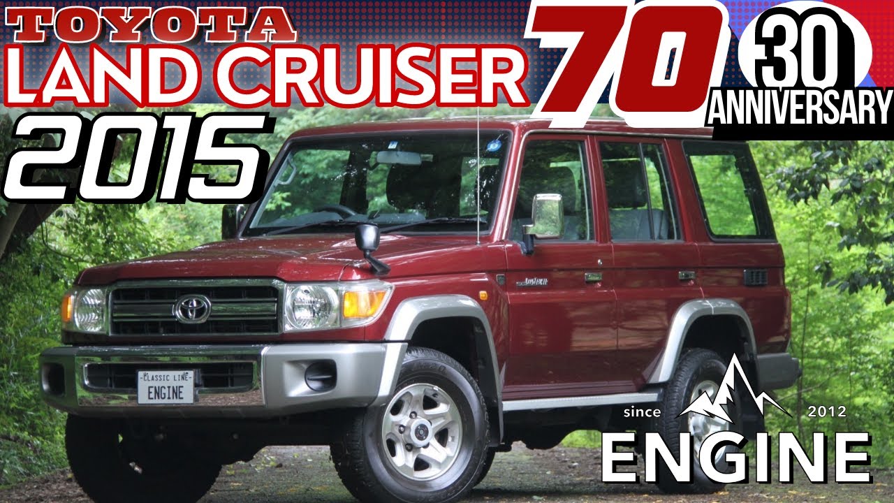 2015年式 】TOYOTA ランクル70 再販モデル 入庫しました！ - YouTube