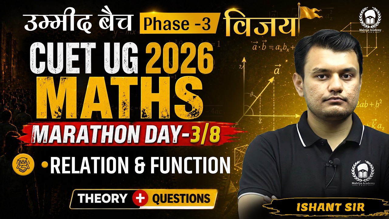 CUET UG 2026 Complete Maths | Marathon Day-3/8 | Relation & Function ...