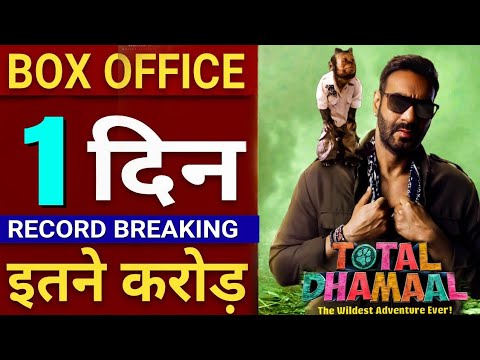 total-dhamaal-1st-day-collection-|-total-dhamaal-box-office-collection-day-1-|-ajay-devgan