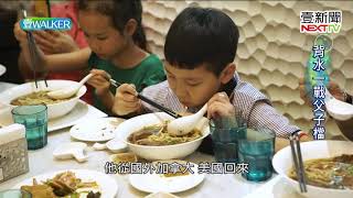 壹Walker-第231集 part1 背水一戰父子檔