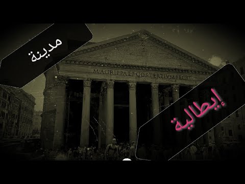 هل تعرف مدينة التلال السبع