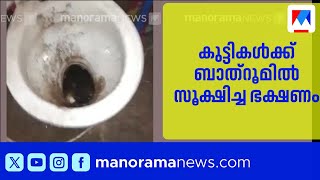 മൈസൂരിലെ നഴ്സിങ് ഹോസ്റ്റലുകളിൽ ദുരിതം; ഭക്ഷണത്തിൽ പുഴുവും പ്ലാസ്റ്റിക്കും | Myuru