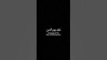 للشيخ محمود على البنا.  سوره الفاتحه شاشه سوداء