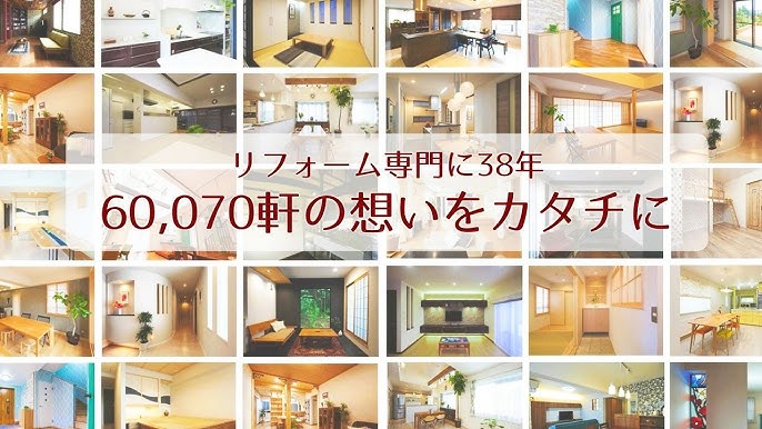 土屋ホームトピア 福岡支店 お客様の声 戸建リフォーム編 Youtube 土屋ホームトピア 福岡支店 お客様の声 戸建リフォーム編 Youtube