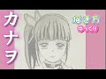 【カナヲ書き方】鬼滅の刃2期　カナヲ イラスト　描き方　2021年10月　how to 最新版 draw kanawo from demon slayer 귀멸의 칼날　鬼滅之刃