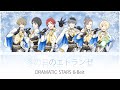 DRAMATIC STARS &amp; Beit - 冬の日のエトランゼ(겨울날의 에트랑제) short ver. (Color Coded Lyrics 가사)