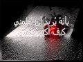 براء أبو دقر أمضي وحيدا 