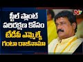 TDP MLA Ganta Srinivas resigns