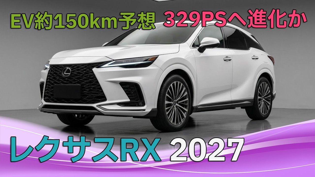 レクサスrx 2027 Lexus RX: The Shocking Jump from ~95km to ~150km EV Range—The