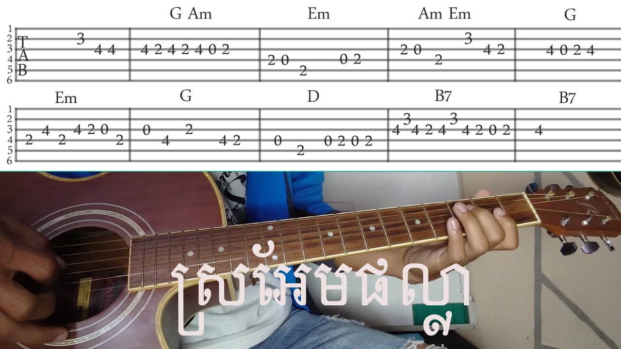 ស្រអែមផល្លា សូឡូបទ [ guitar TAB ] - | រៀនហ្គីតា TAB /  sisamut & sothea by vin solo #guitarsolo