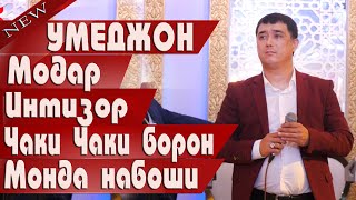 Умеджон сурудхои чазоб_2020_Umedjon_Surudhoi jazob_2020