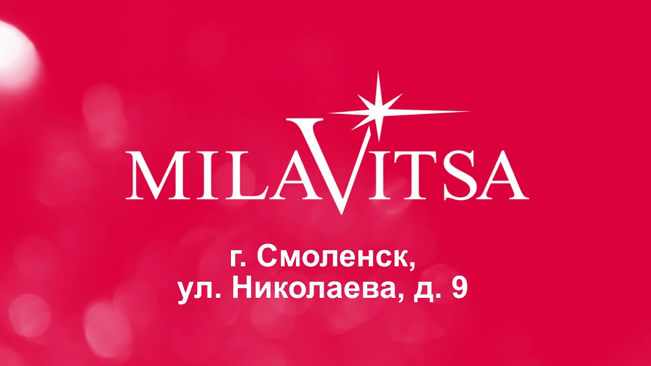 Милавица Смоленск Интернет Магазин