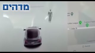 🌀💥🌀 לא יאומן! 🌀💥🌀 החיישנים של טסלה מזהים רוחות בבית קברות! אע"פ שאין שם אין!