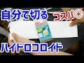 キズパワーパッドが高い？そんな人にはこれ