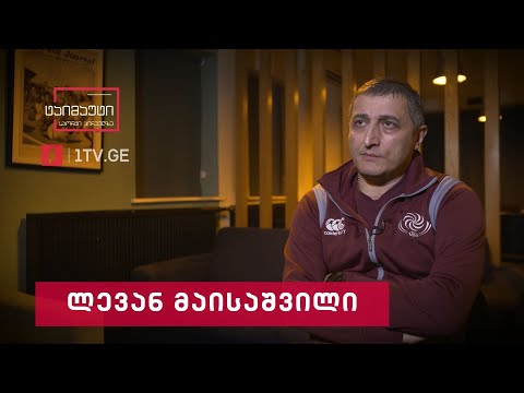 ექსკლუზიური ინტერვიუ ლევან მაისაშვილთან #ტაიმაუტი