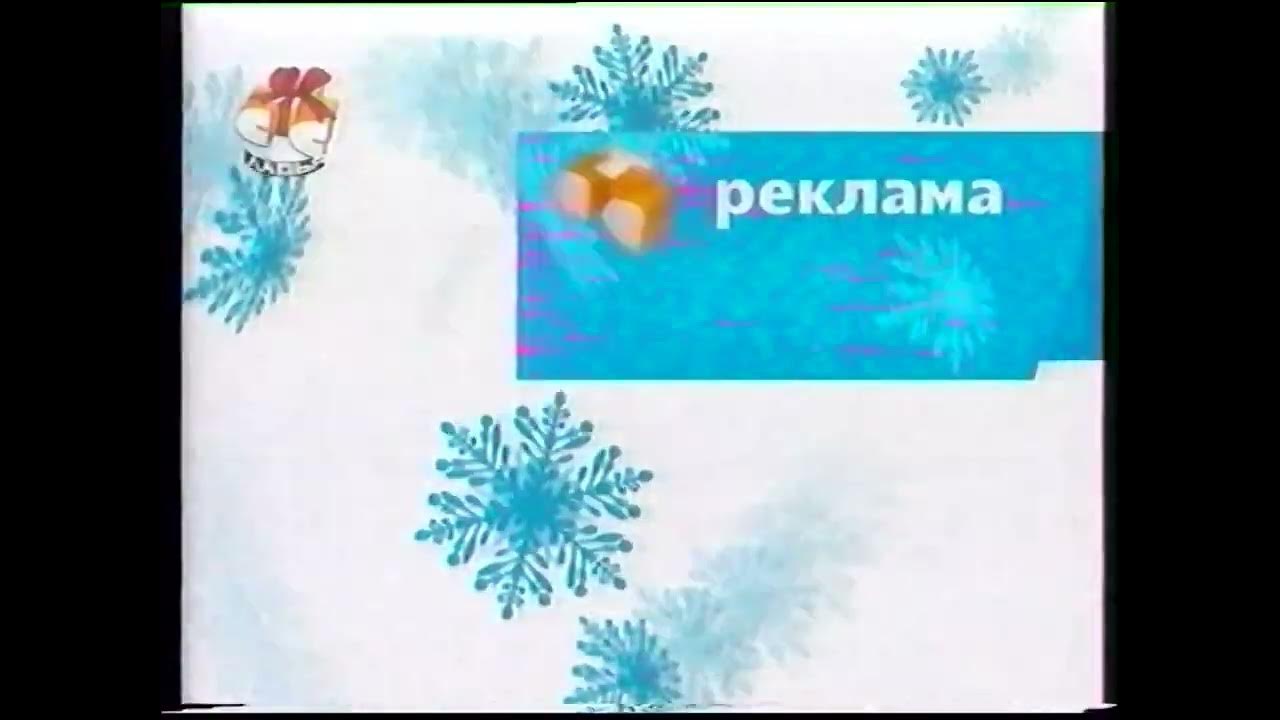 Стс январь. Стс январь
