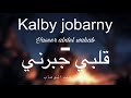 Yaseer Abdel Wahab Kalby Jobarny SPEED UP ياسر عبدالوهاب قلبي جبرني سريع Yaseer Abdel Wahab Kalby Jobarny SPEED UP ياسر عبدالوهاب قلبي جبرني سريع