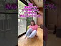 80kgデブの古民家でのダイエットルーティン【65日目】