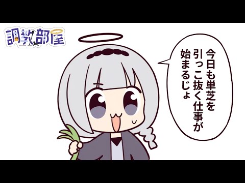 ⋆⸜ 調教部屋  ⸝⋆ 食べ物に時間も欲も支配されて【白百合リリィ / ビビドニア 】