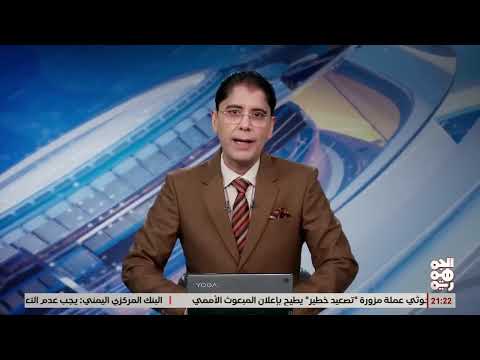 البنك المركزي اليمني يرفض عملة الخوثيين المعدنية المزوّرة