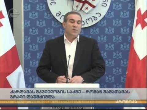 პაატა ქარდავას მკვლელობის საქმე