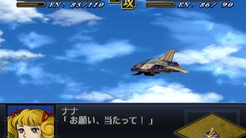 Super Robot Wars Alpha 2 - Galva FX-II Attack