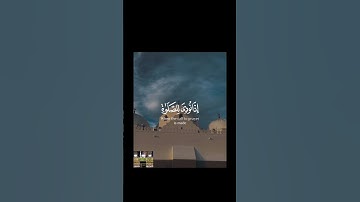 #سورةالجمعة #تلاوةعراقية #رعد_الكردي #تجويدعراقي #قرآن