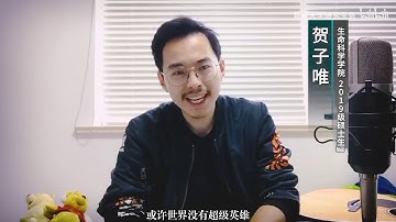 《守护家园等春来》复小研原创战疫歌曲MV首发！向每位战疫中的同胞们致敬！ - 复旦大学 Fudan University