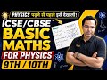 Basic Maths for Physics: ICSE & CBSE Class 9-10 | Essential Tips & Concepts🚀