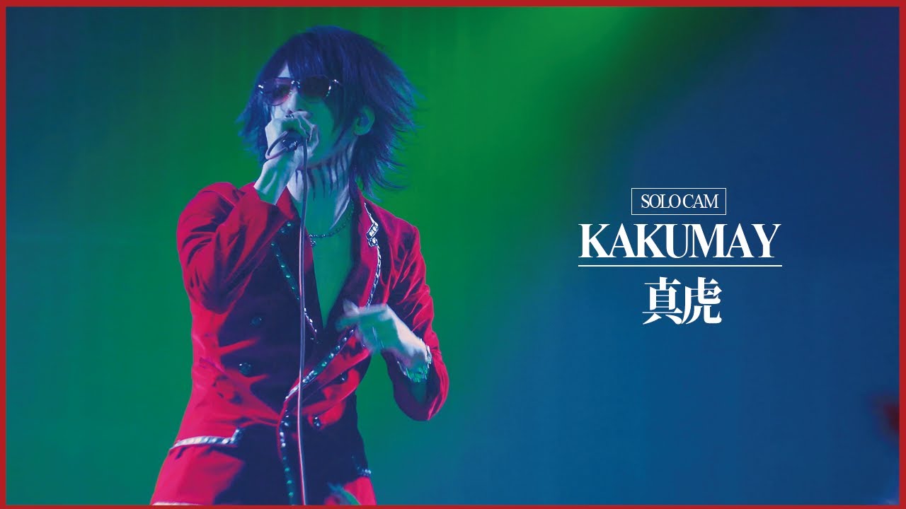 4K SOLO CAM］KAKUMAY 真虎 / IDOL - YouTube