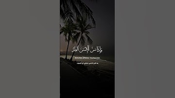 Surah Yunus [12] | ‎سورة يونس [١٢]