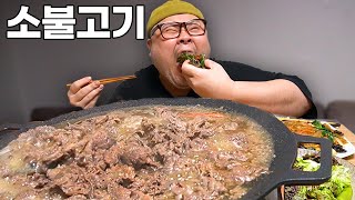 어머니표 음식은 안변한다~잡채 소불고기 먹방! │Korean beef bulgogi Mukbang Eatingshow