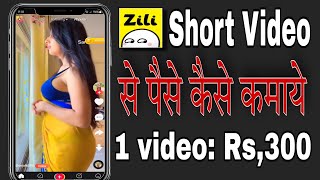 Zili Short Video App || Zili App se Paise kaise kamaye | How to earn money Zili App ,#razztech screenshot 2